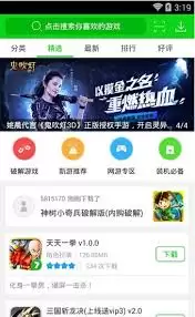 7743游戏盒子官网入口链接在哪