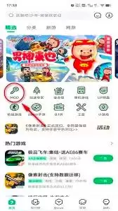7743游戏盒子官网入口链接在哪