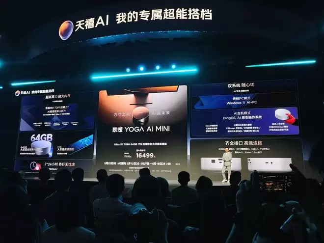 联想YOGA AI Mini迷你主机新增Ultra X7 358H版本，17999元