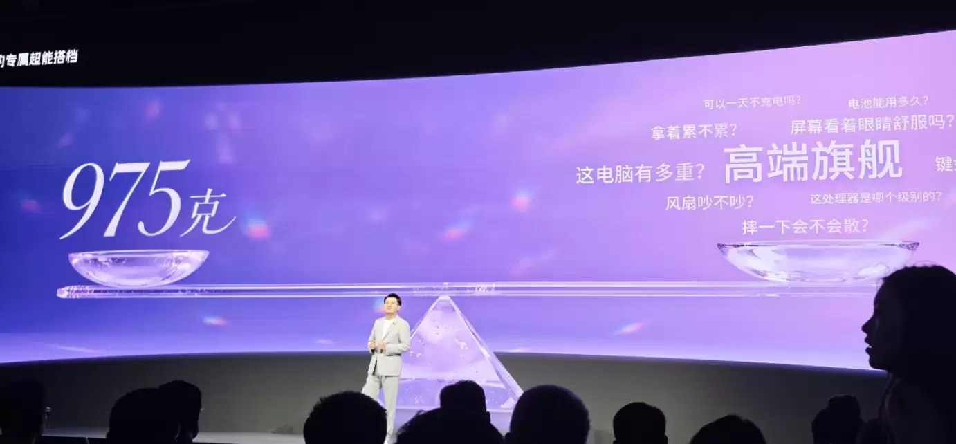 联想YOGA Air 14 Ultra发布:975g重量,9999元起售