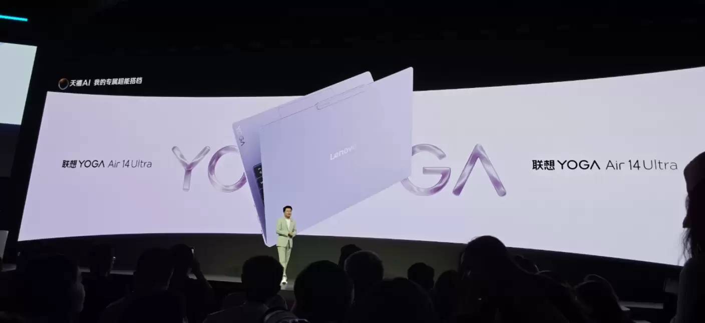 联想YOGA Air 14 Ultra发布:975g重量,9999元起售