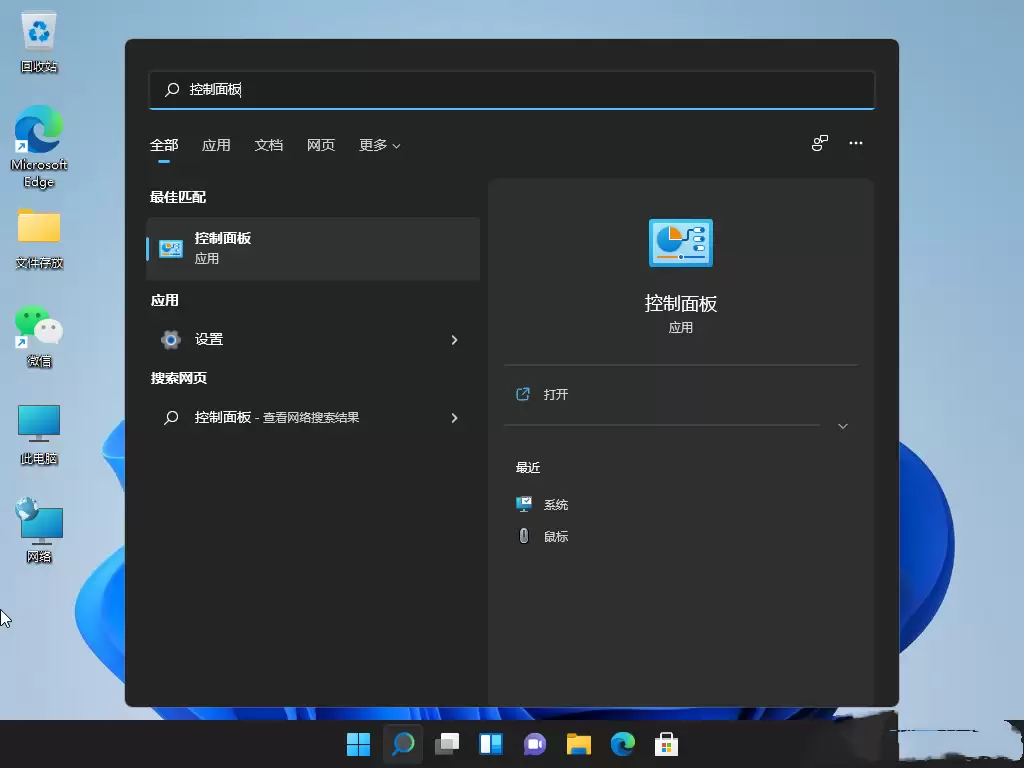 Win11电脑怎么关闭UAC
