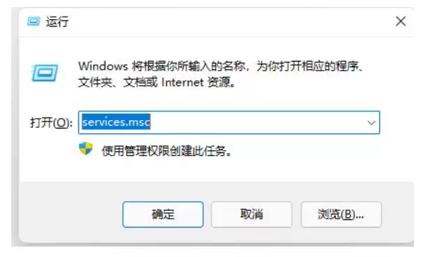 Win11图标闪烁不停怎么办