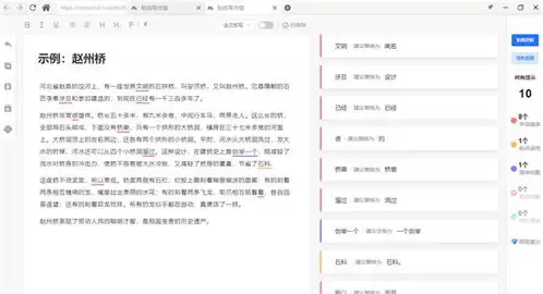 如何投诉反馈秘塔写作猫