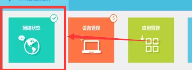 如何防止别人蹭网