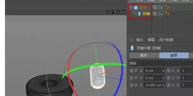 MaxonCinema 4DR19如何将两个物体对齐轴心