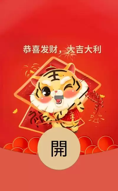 如何制作微信红包封面