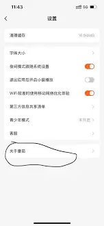 番茄免费小说耗电快的原因