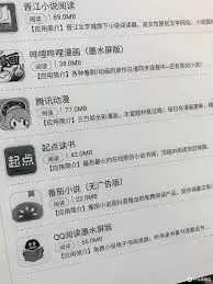 番茄免费小说耗电快的原因