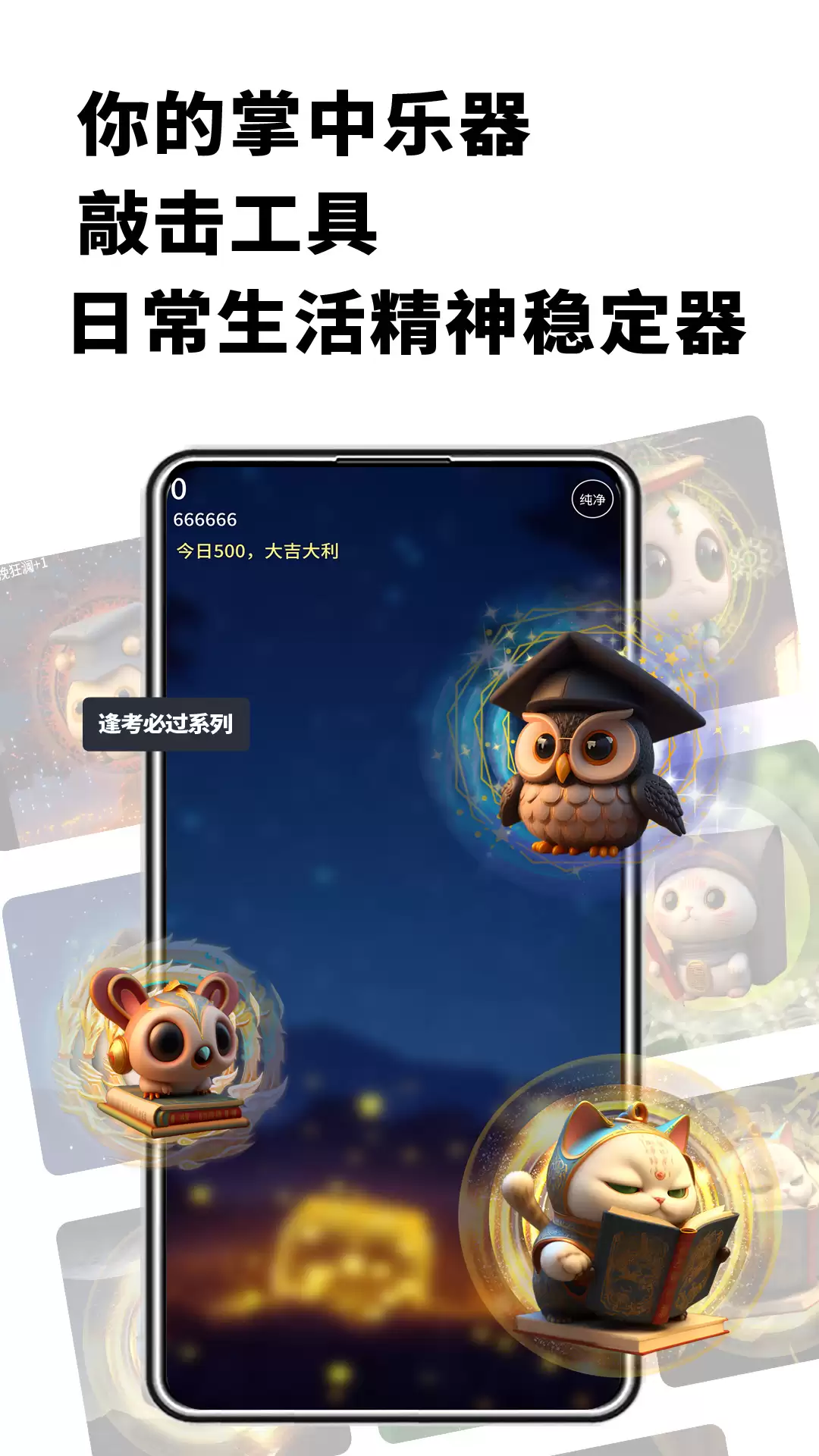 泡泡玛特电子木鱼抽取方法