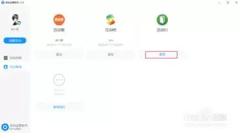 大白兔画质助手如何使用
