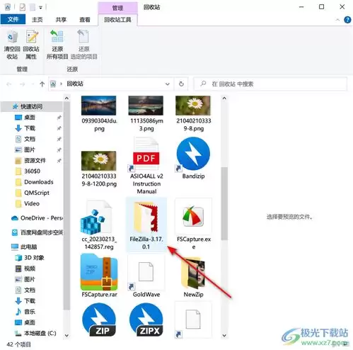 WizTree如何扫描移动硬盘-WizTree怎样分析外接存储设备空间