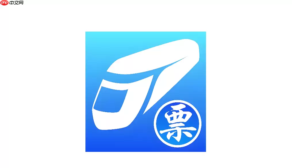 百度抢票加速包网页版入口 百度vip抢票通道入口