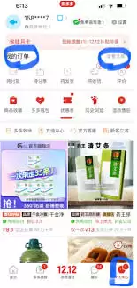 拼多多三单三折退出后如何再进入