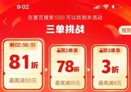 拼多多三单三折退出后如何再进入