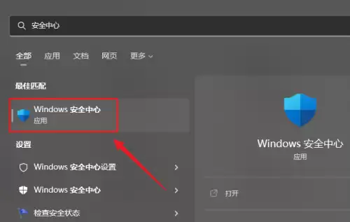 Win11安全中心删除的文件怎么恢复