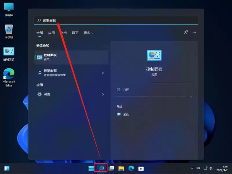Win11怎么更改字体样式