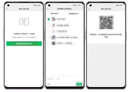 微信聊天记录如何迁移到另一个手机