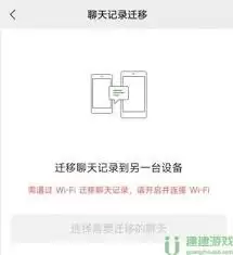 微信聊天记录如何迁移到另一个手机