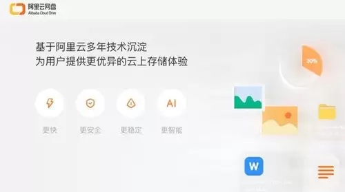 阿里云盘怎么上传视频-阿里云盘上传视频的教程