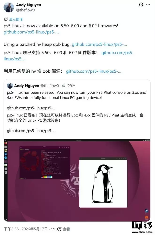 初代PS5变Linux主机项目动态,扩展支持6.02固件