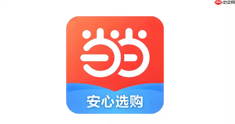 当当网怎么领取优惠券 当当网优惠券领取方法【攻略】