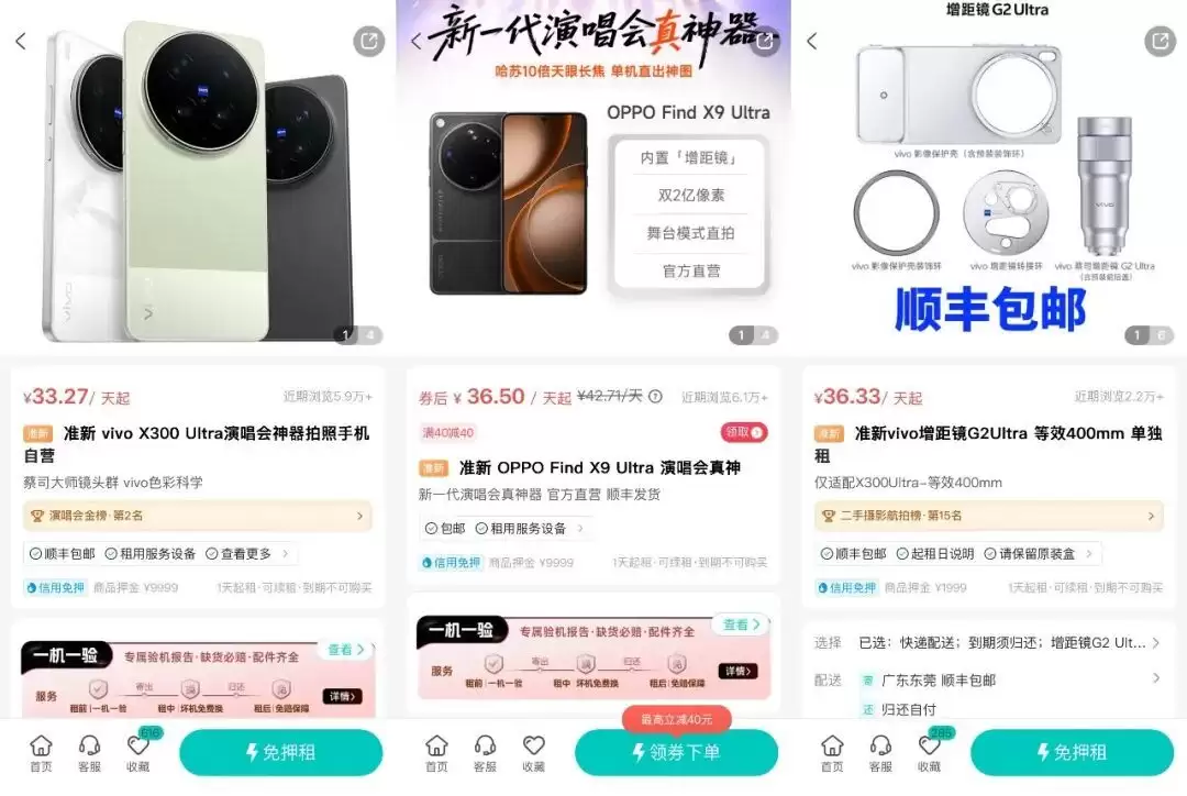 租手机看演唱会,值吗?