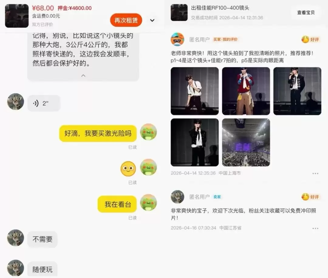 租手机看演唱会,值吗?