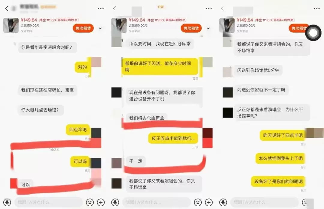 租手机看演唱会,值吗?
