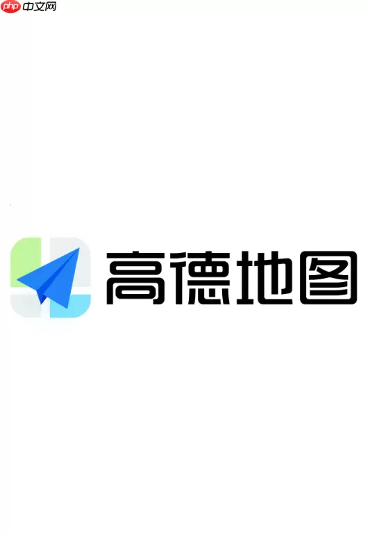 高德地图离线地图下载步骤 高德地图怎么下载离线地图【攻略】