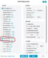 哔哩哔哩视频如何设置倍速播放