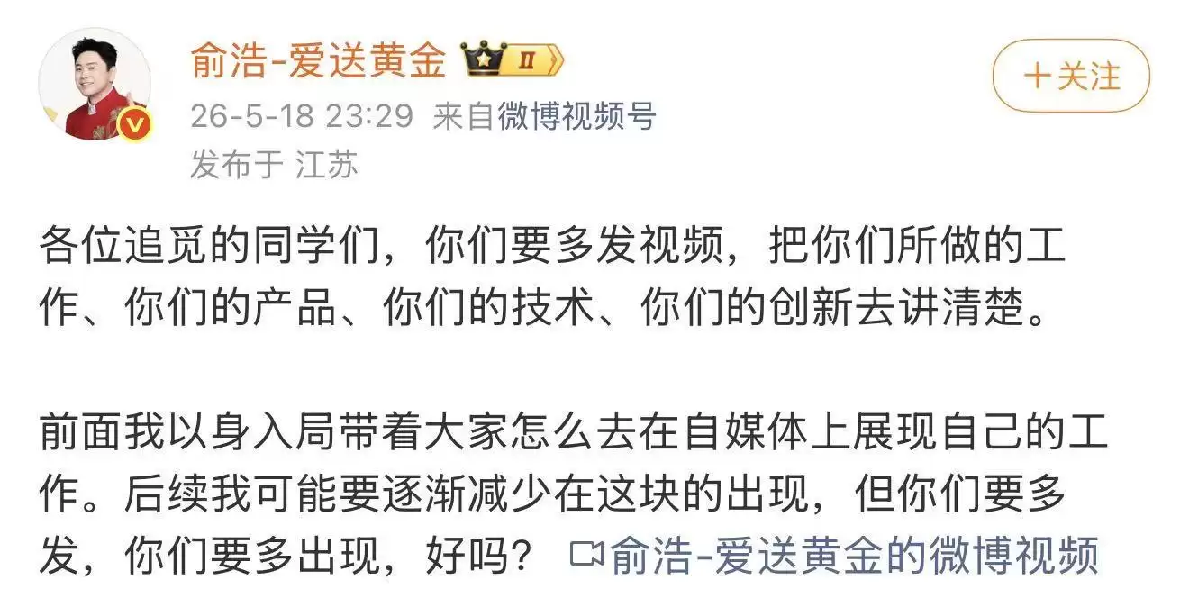 俞浩:后续可能逐渐减少自媒体展现