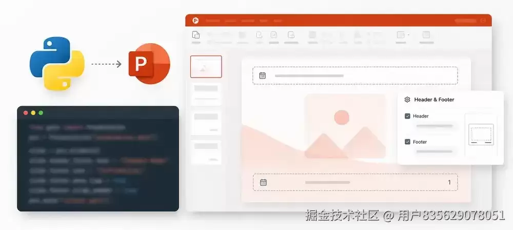Python代码操作PowerPoint页眉与页脚的完整指南
