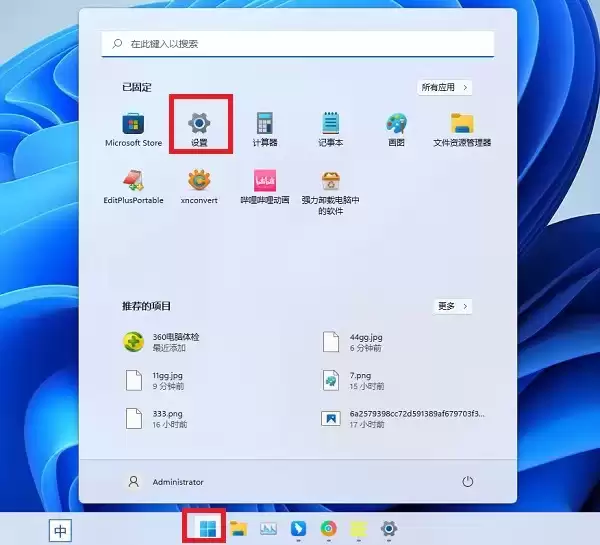 Win11怎么关闭最近打开的项目