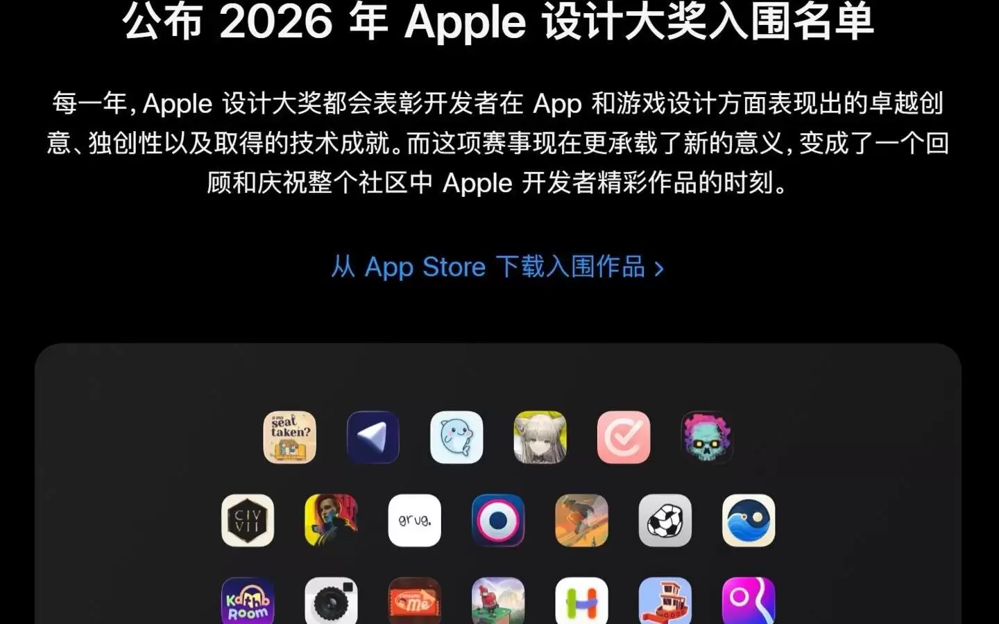 苹果公布2026年Apple设计大奖入围名单,《明日方舟:终末地》等入选