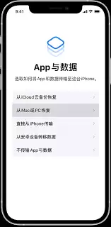 如何将旧iPhone数据传输到iPhone15