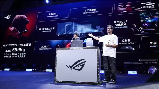 ROG XREAL R1 AR眼镜外观图