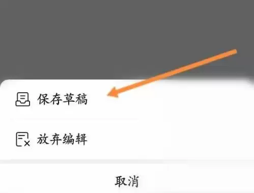 手机美篇草稿箱在哪里 美篇app进入草稿箱方法