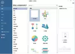 如何用亿图软件制作高光图