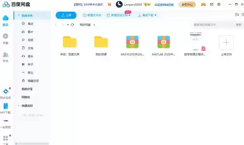 百度网盘能养龙虾吗