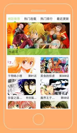 梦绘界漫画有哪些功能介绍