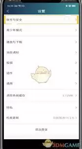 如何退出爱奇艺极速版登录