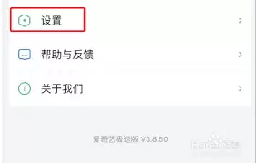 如何退出爱奇艺极速版登录