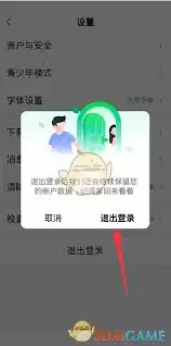 如何退出爱奇艺极速版登录
