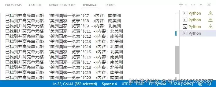 使用Python实现Excel文件中的查找并替换功能