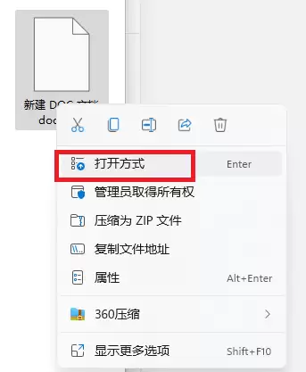 Win11 Word图标变成白色怎么恢复