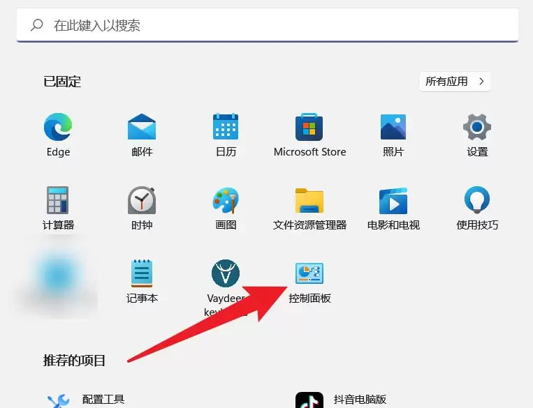 Win11打开快速助手教程
