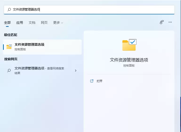 Win11修改文件后缀教程