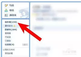 在qq上如何找邮箱邮件