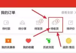 拼多多购物车显示错误如何解决